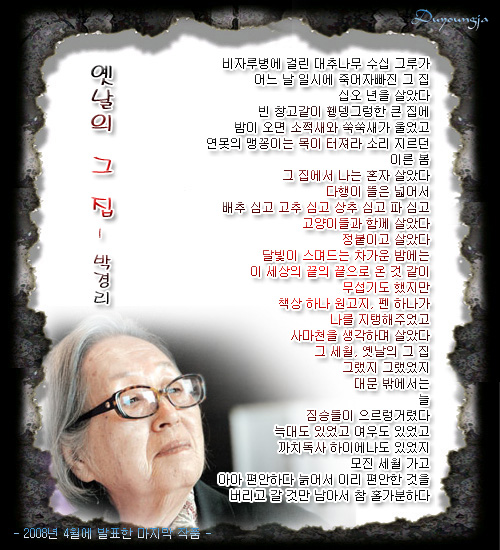 옛날그집 이미지