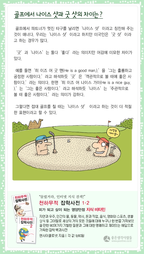 굿차이 이미지