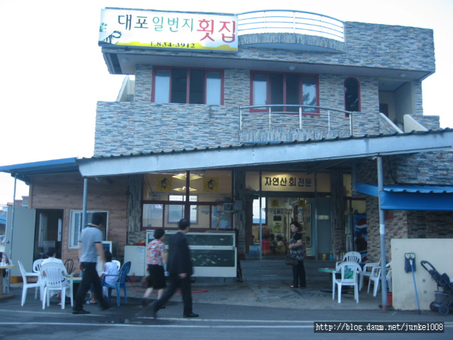 대포일번지횟집 이미지