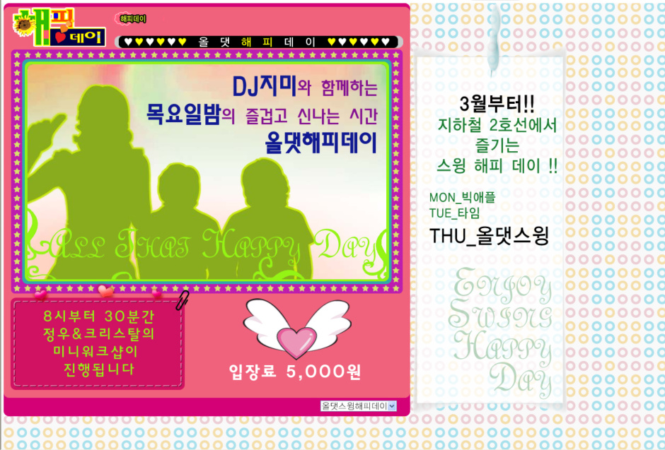 올스윙 이미지