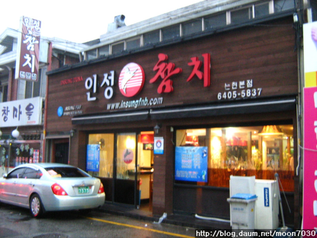 인성참치 이미지