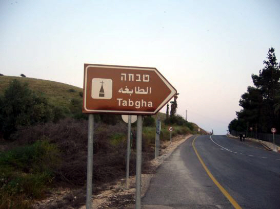 타브가TABGHA 이미지