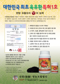 우리유황오리영농조합법인 이미지