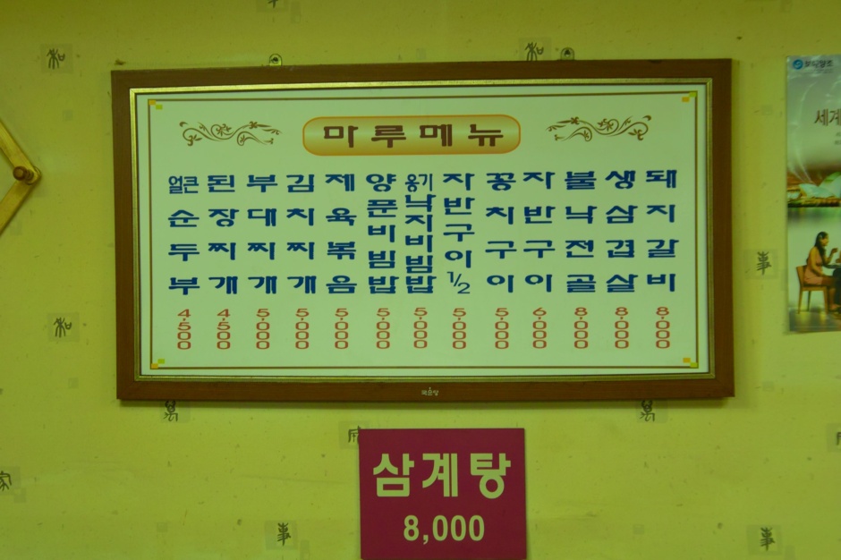 마루분식 이미지