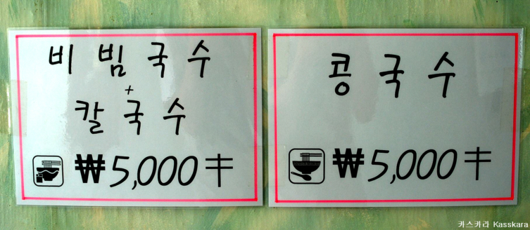 오양식당 이미지