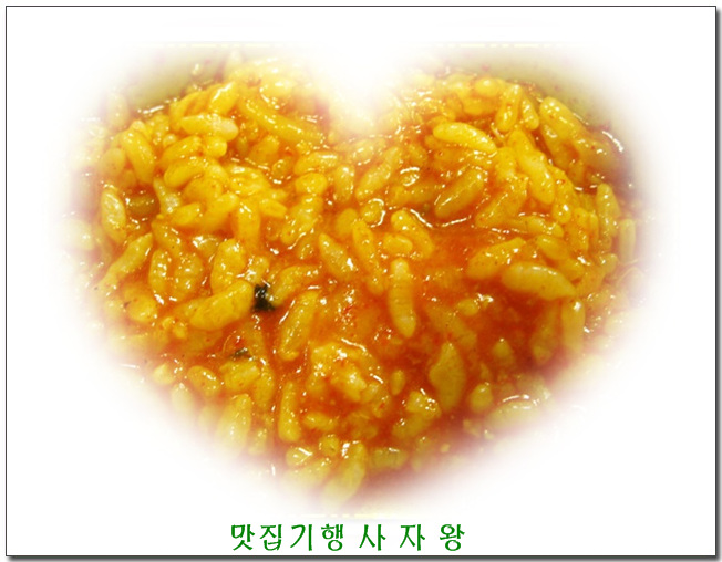 [서면 롯데호텔 뒤] 삼겹살/아구찜 ~ 향미촌 > 네티즌 추천맛집