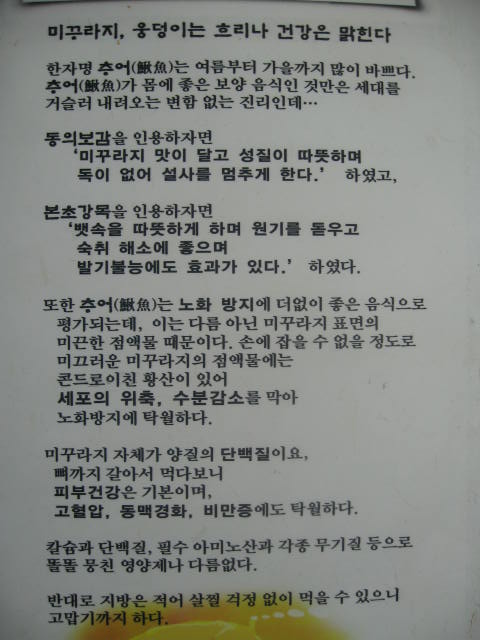옛날추어탕 이미지
