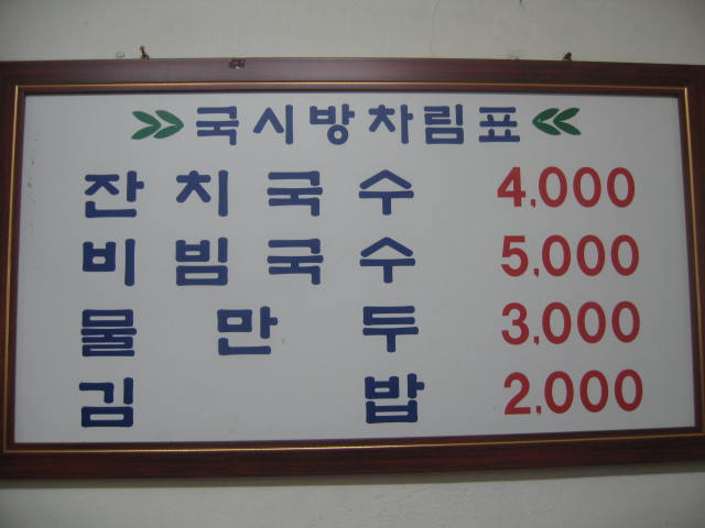 국시방 이미지