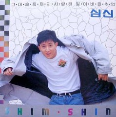심신 이미지