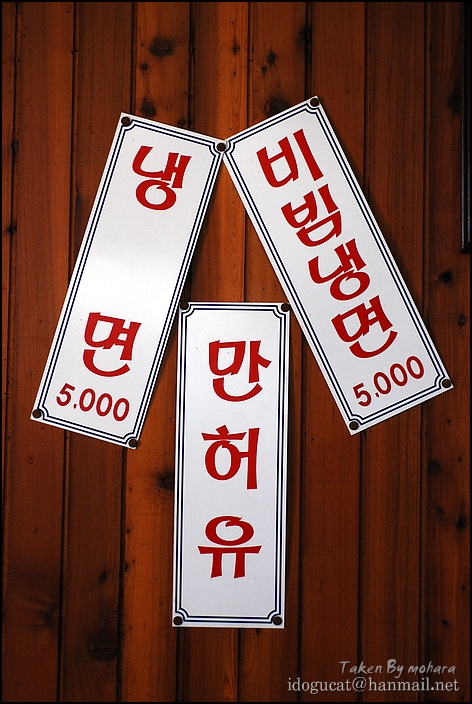 수복식당 이미지