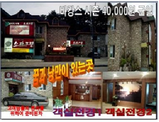 소라모텔 이미지
