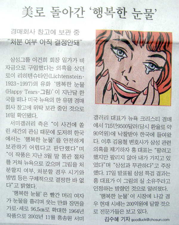 행복한눈물 이미지