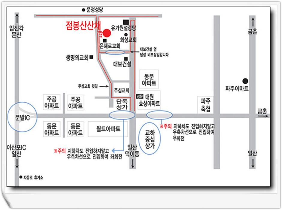점봉산산채 이미지