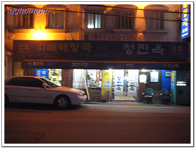 서울청진동해장국 이미지