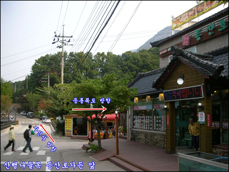 산정호수파크텔 이미지