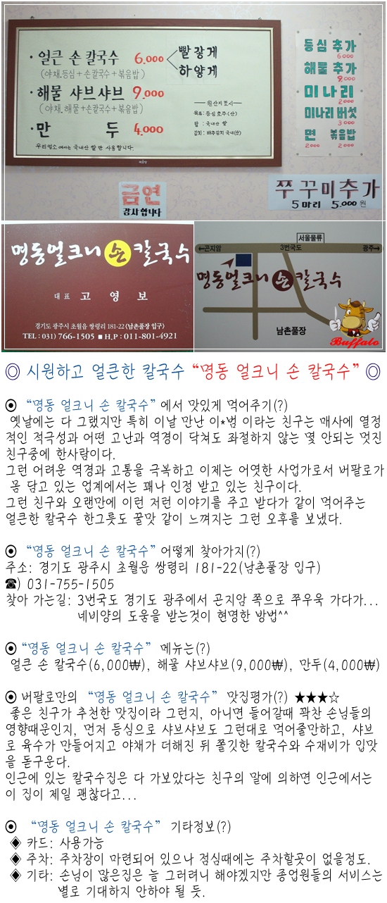 명동손칼국수 이미지