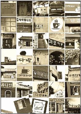 학다방 이미지
