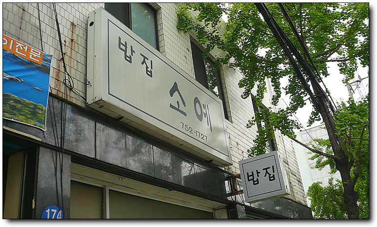 소예 이미지
