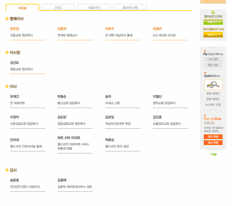 오늘의유머 - 월드비젼의 실체를 밝힌다. 월드비젼의 실체를 밝힌다.