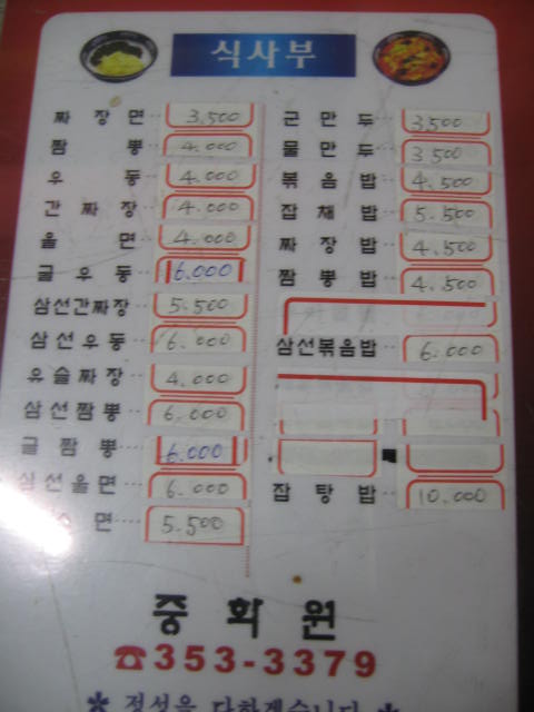 중화원 이미지