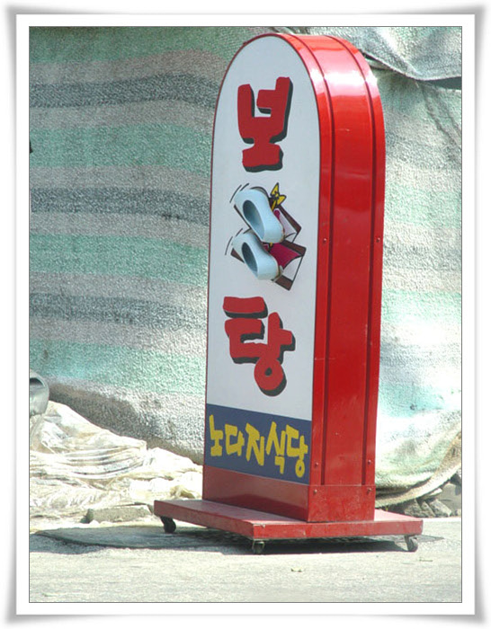 탕집 이미지