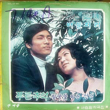 꽃피는언덕 이미지