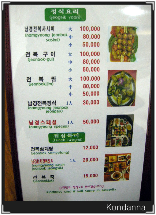 전복의집 이미지