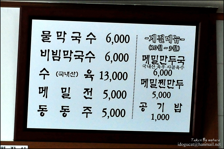 메밀향막국수 이미지