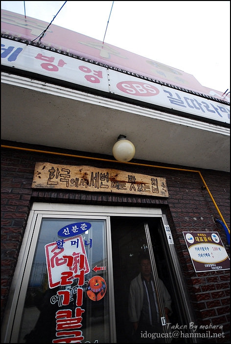 예산기러기칼국수 이미지