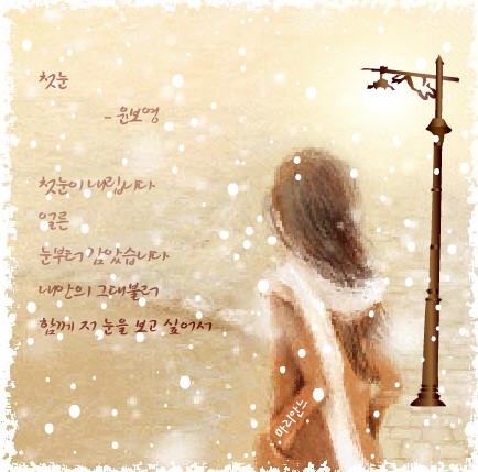 첫눈 이미지