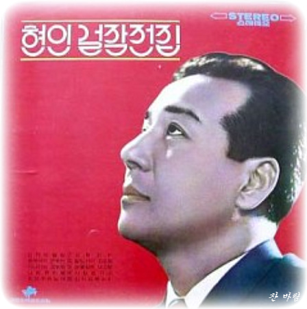 현인 이미지