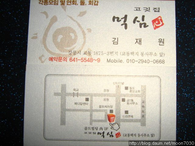 먹심 이미지