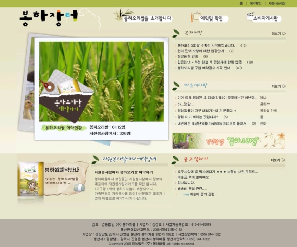 오리판매 이미지