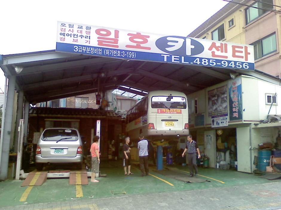 단골카센타 이미지