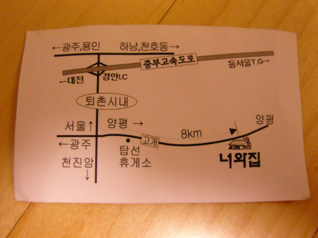 퇴촌손두부 이미지