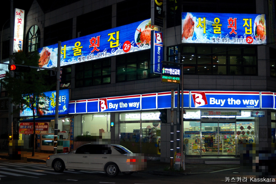 서울회집 이미지