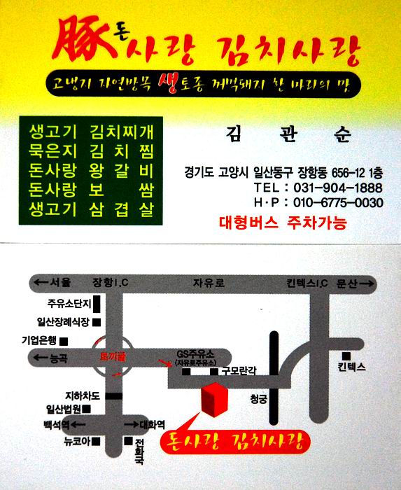돈사랑 이미지