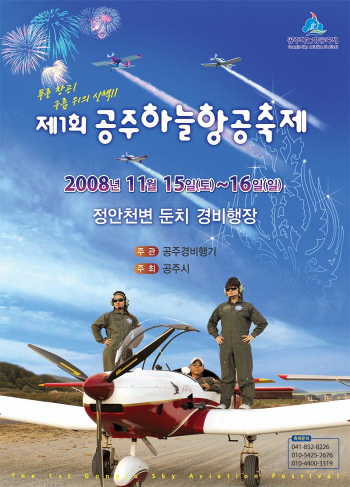 하늘스포츠 이미지