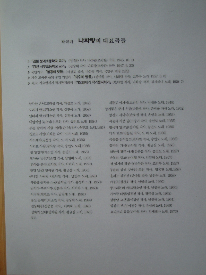 나화랑 이미지