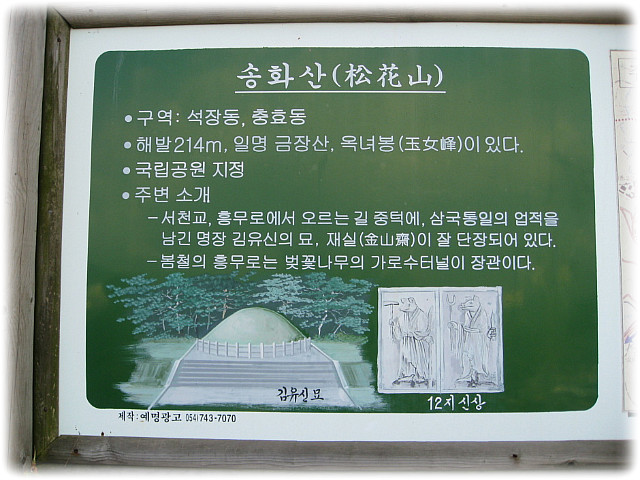 경주유치원 이미지