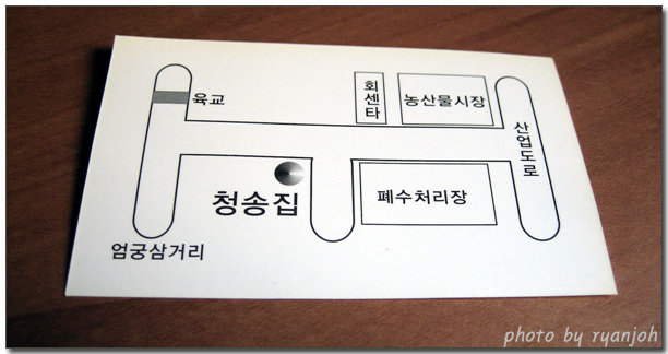 청송집 이미지