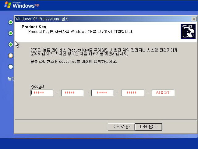 Windows Xp Sp2 Crack Keygen