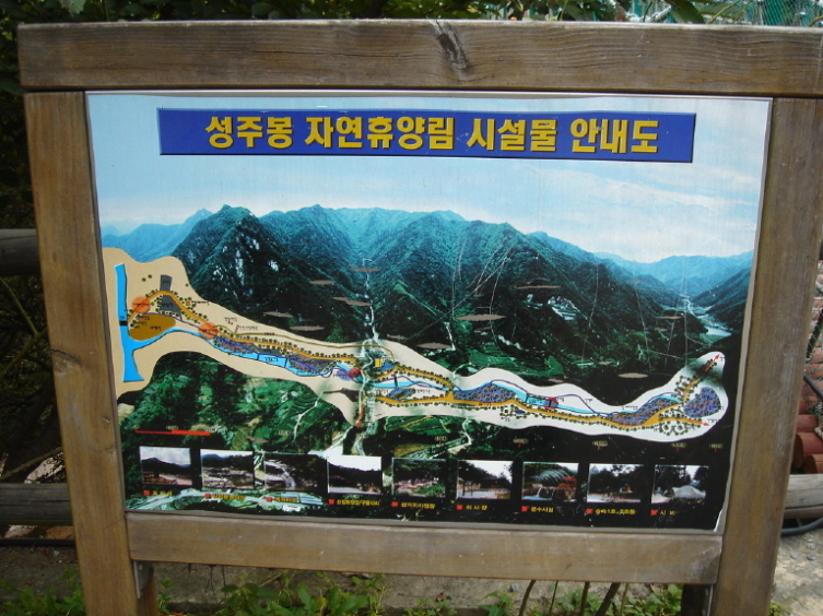 성주봉자연휴양림 이미지