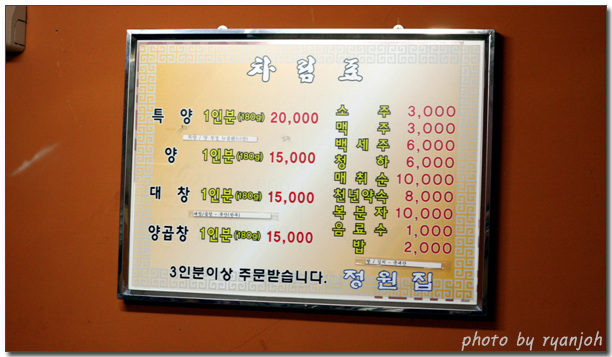 정원곱창 이미지