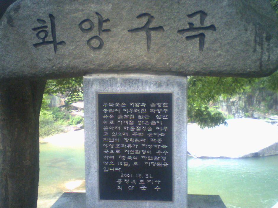 화양주유소 이미지