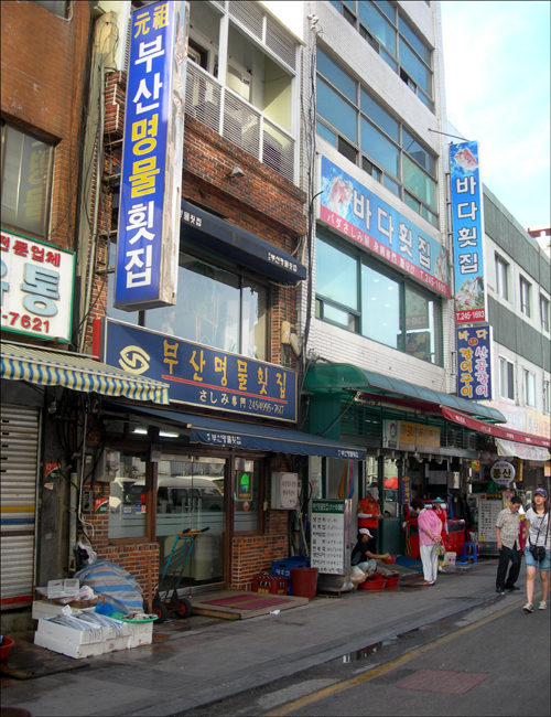 38횟집 이미지