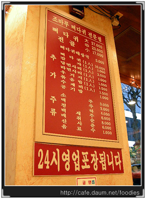 조마루뼈다귀 이미지