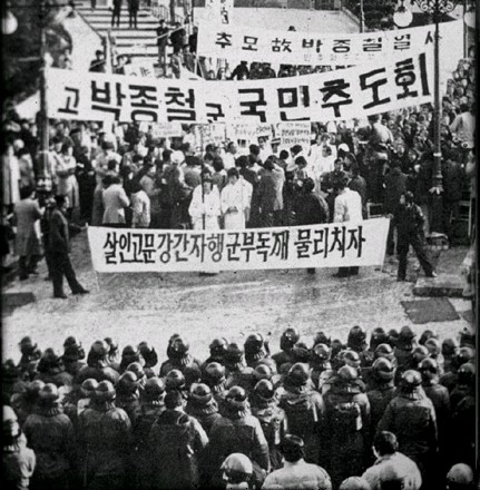 485222d3214e3&filename=독재와전경.jpg