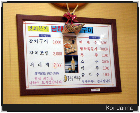 남해생선구이 이미지
