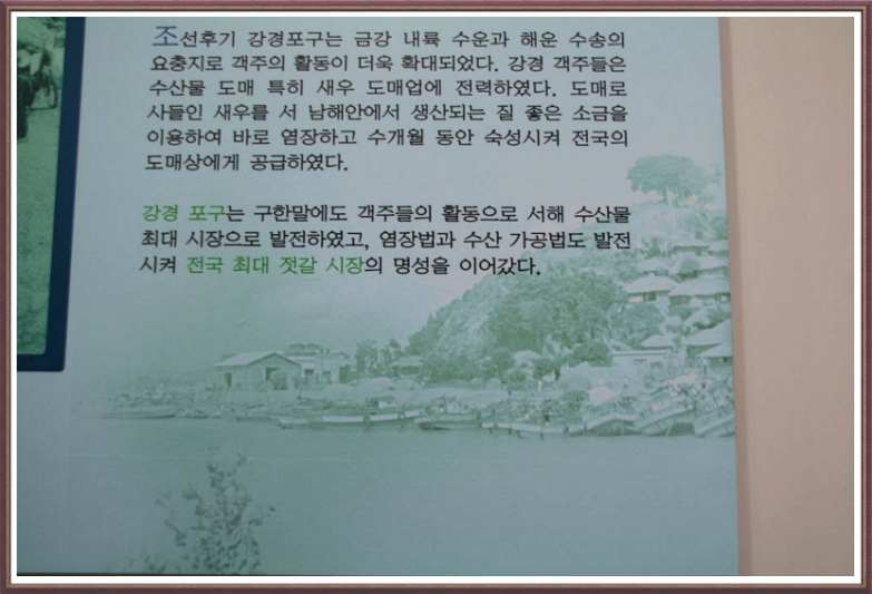 강경맛젓갈 이미지